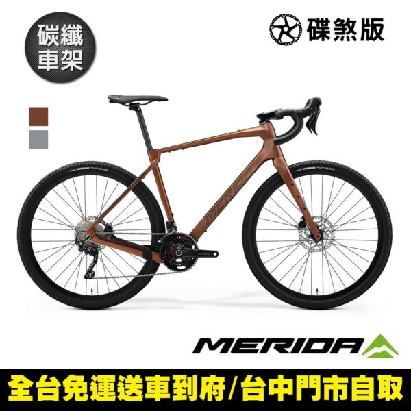 《MERIDA》西利SILEX 4000 美利達休閒旅行碳纖公路車全台收購