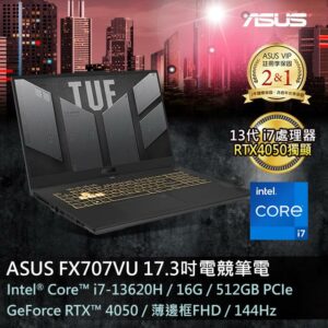 ASUS FX707VU-0092B13620H 御鐵灰(i7-13620H/16G/RTX 4050/512G PCIe/W11/FHD/144Hz/17.3)全台收購