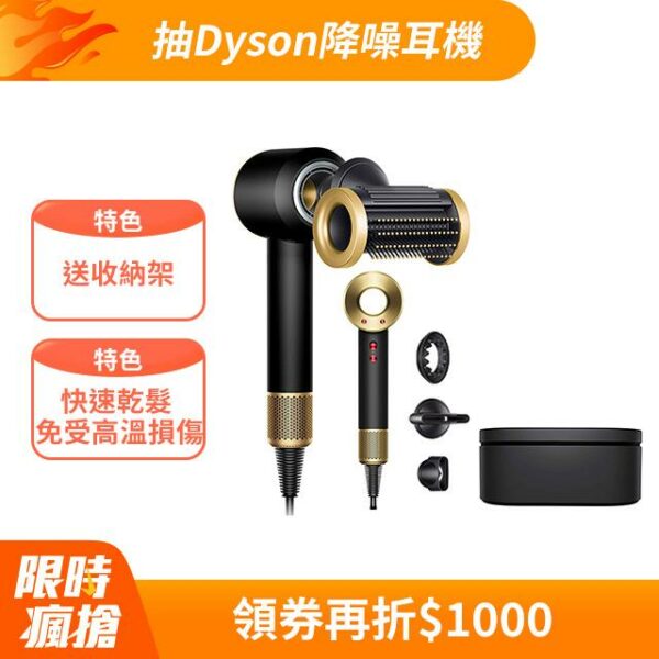 Dyson Supersonic 吹風機 HD15 岩黑金色(附精美禮盒)全台收購