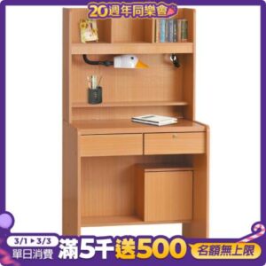 MUNA家居 268型2.5尺書桌全組(共兩色) 73X50X143cm全台收購