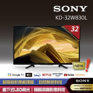 【SONY 索尼】BRAVIA 32型 HDR LED Google TV電視 KD-32W830L全台收購